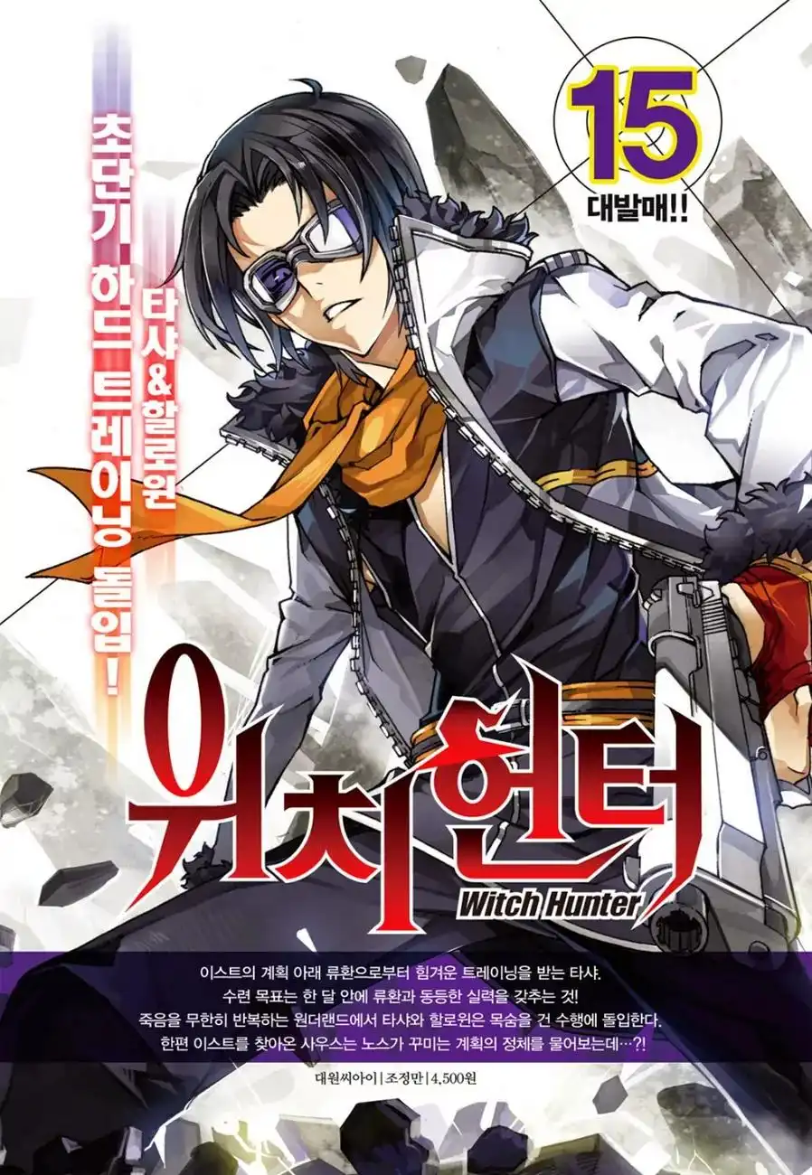 Witch Hunter Chapter 130 19